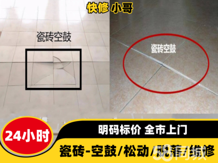 墙砖翘了怎么补救视频(墙面瓷砖翘起来了修复视频)
